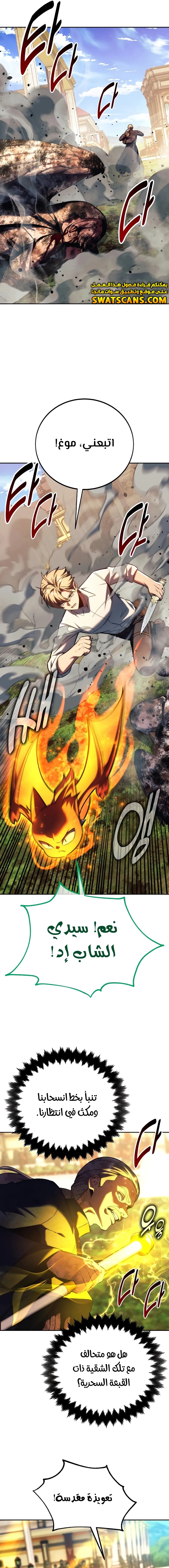 Read The Extra’s Academy Survival Guide AR Manga Online