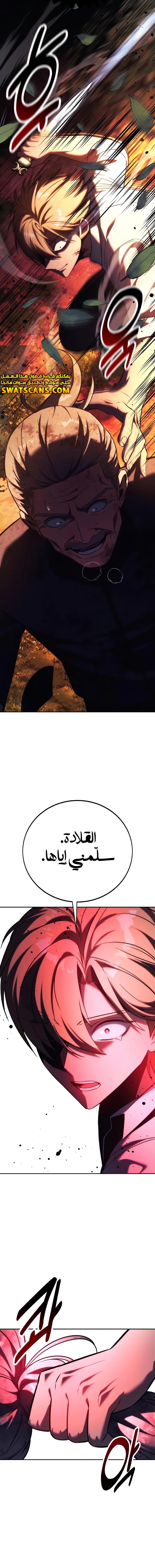 Read The Extra’s Academy Survival Guide AR Manga Online