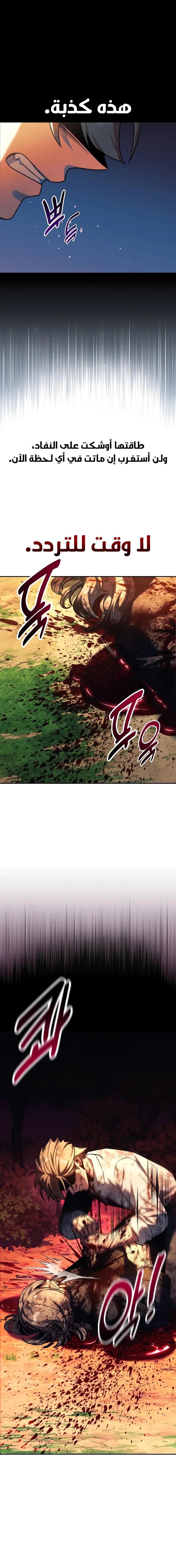 Read The Extra’s Academy Survival Guide AR Manga Online