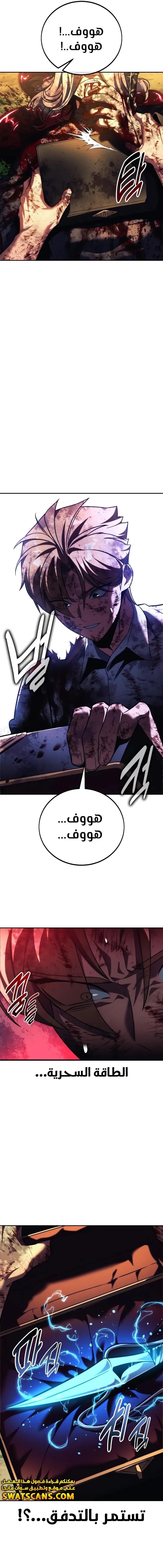 Read The Extra’s Academy Survival Guide AR Manga Online