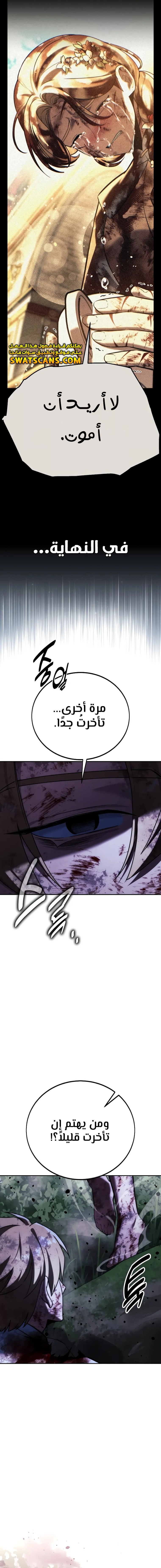 Read The Extra’s Academy Survival Guide AR Manga Online