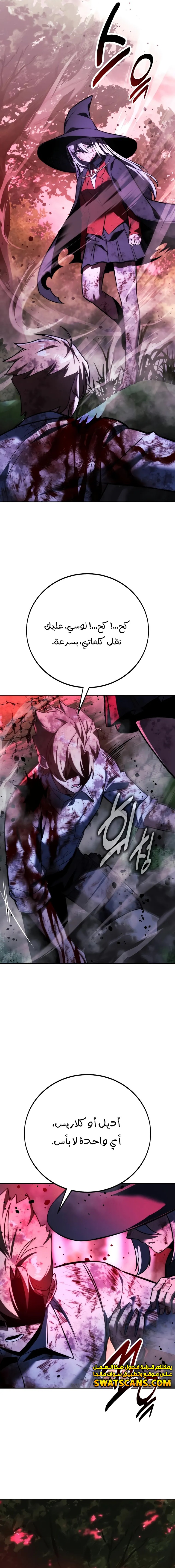 Read The Extra’s Academy Survival Guide AR Manga Online