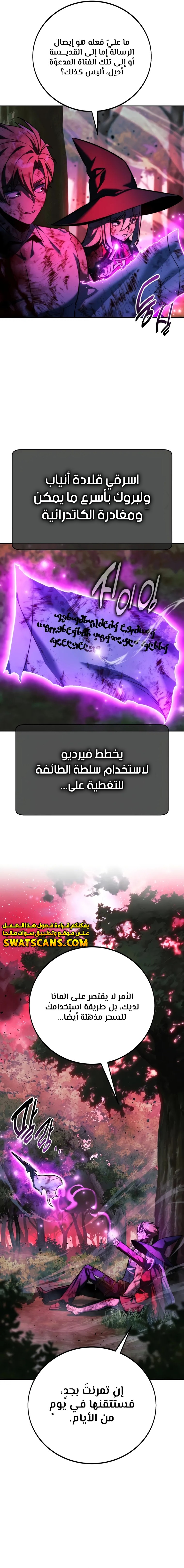 Read The Extra’s Academy Survival Guide AR Manga Online