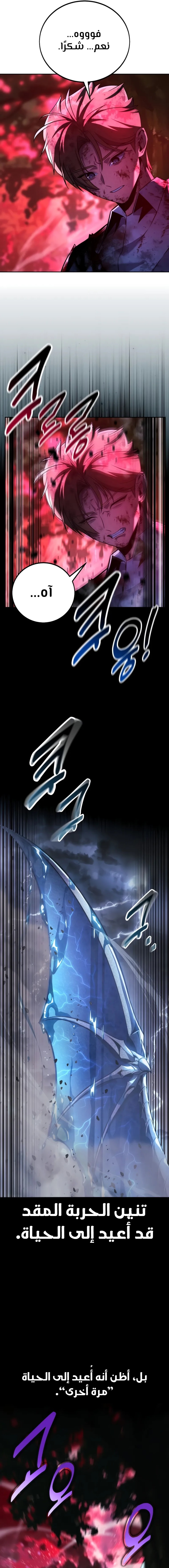 Read The Extra’s Academy Survival Guide AR Manga Online