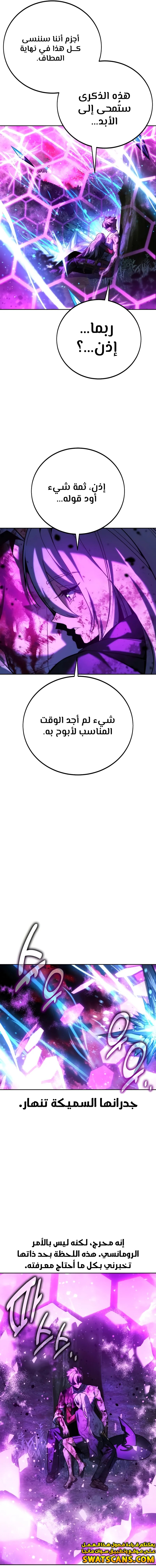 Read The Extra’s Academy Survival Guide AR Manga Online