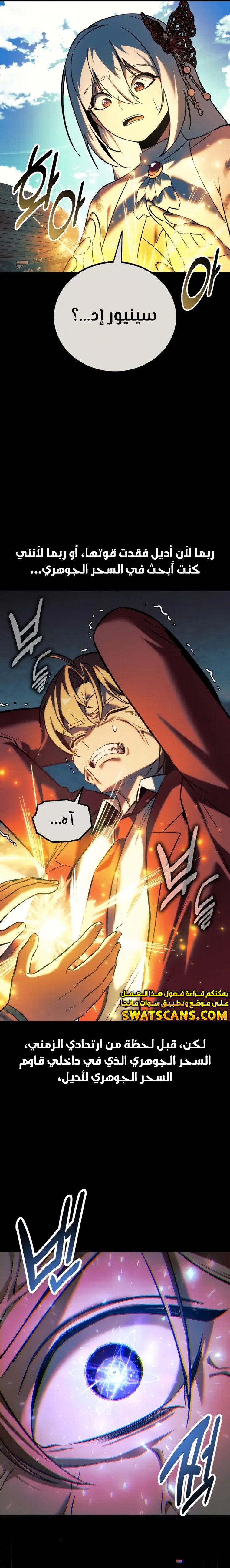 Read The Extra’s Academy Survival Guide AR Manga Online