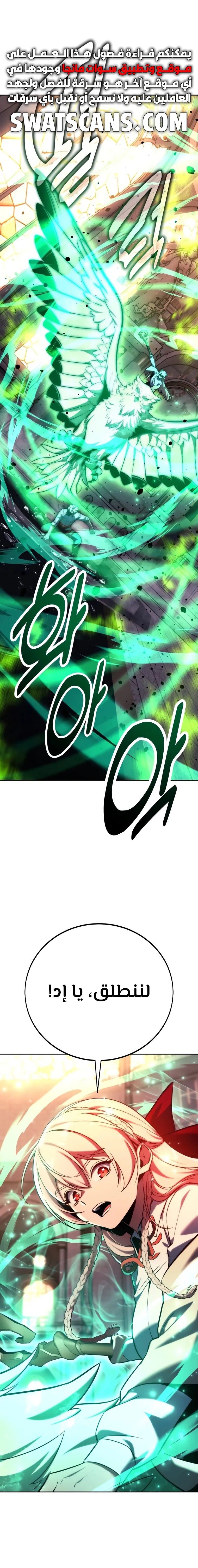 Read The Extra’s Academy Survival Guide AR Manga Online