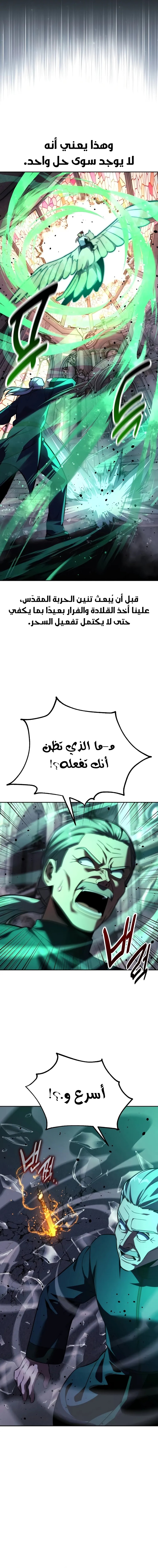 Read The Extra’s Academy Survival Guide AR Manga Online