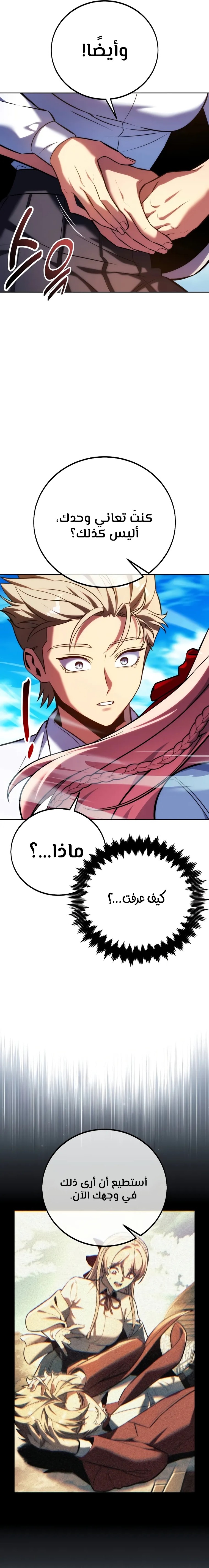 Read The Extra’s Academy Survival Guide AR Manga Online