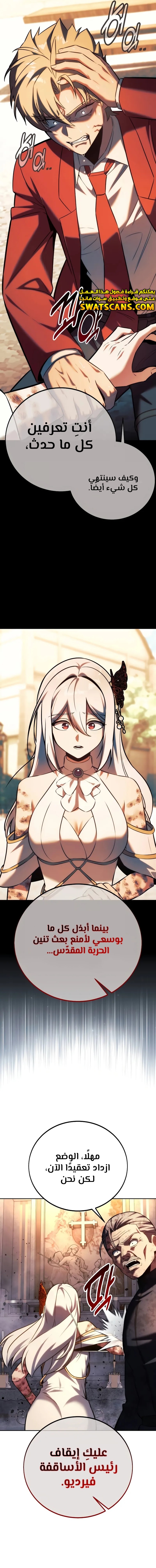 Read The Extra’s Academy Survival Guide AR Manga Online