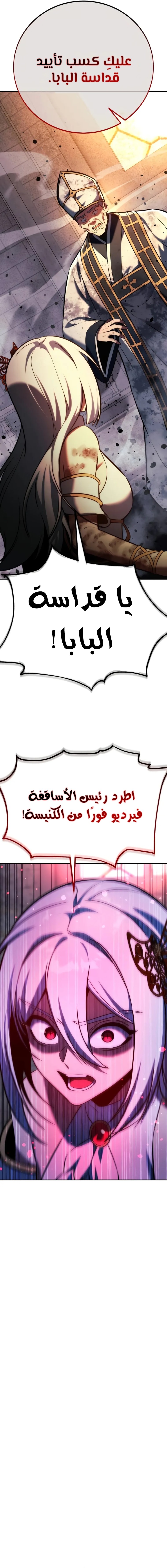 Read The Extra’s Academy Survival Guide AR Manga Online