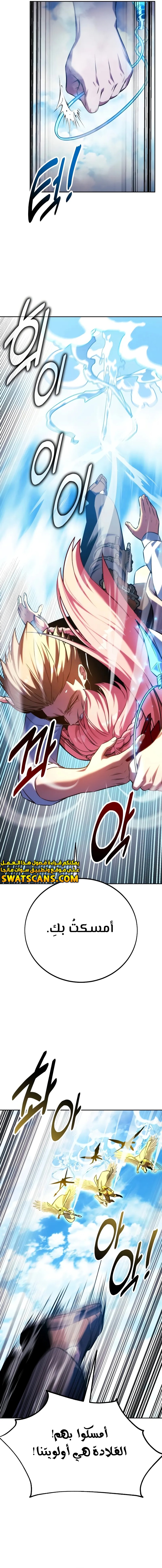 Read The Extra’s Academy Survival Guide AR Manga Online