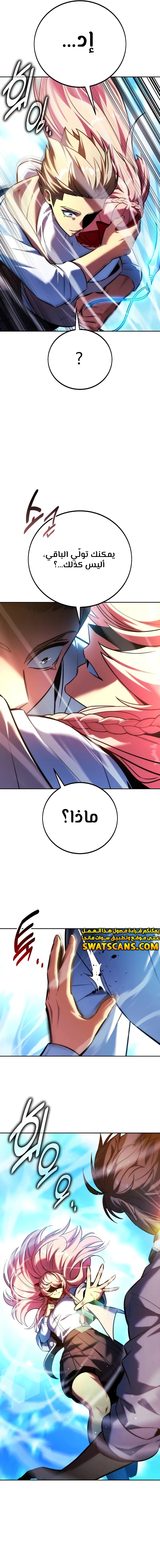 Read The Extra’s Academy Survival Guide AR Manga Online