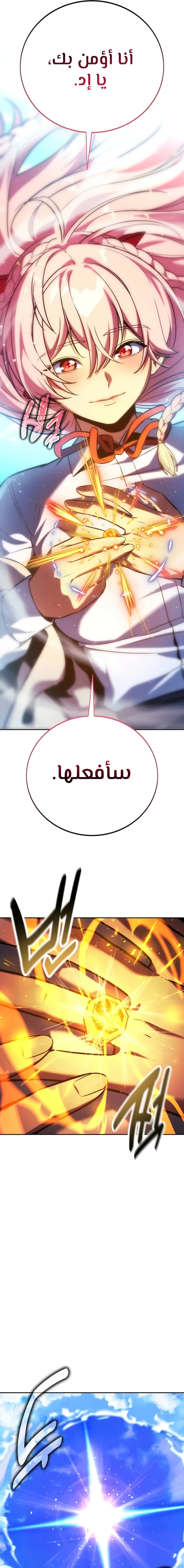 Read The Extra’s Academy Survival Guide AR Manga Online