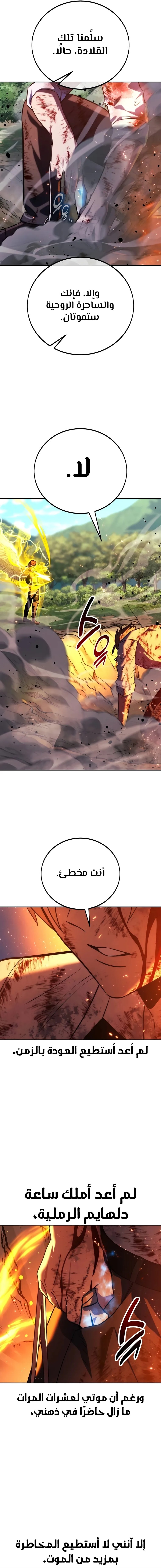 Read The Extra’s Academy Survival Guide AR Manga Online