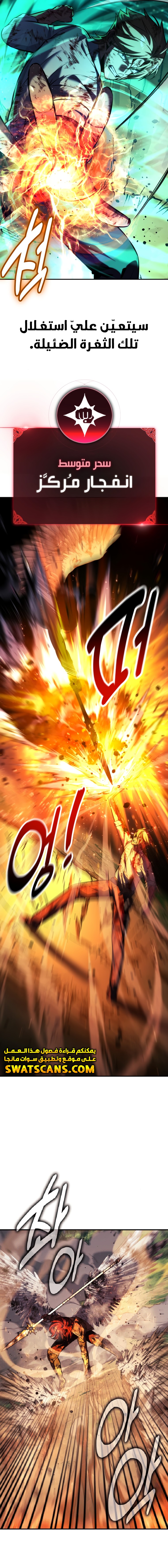 Read The Extra’s Academy Survival Guide AR Manga Online