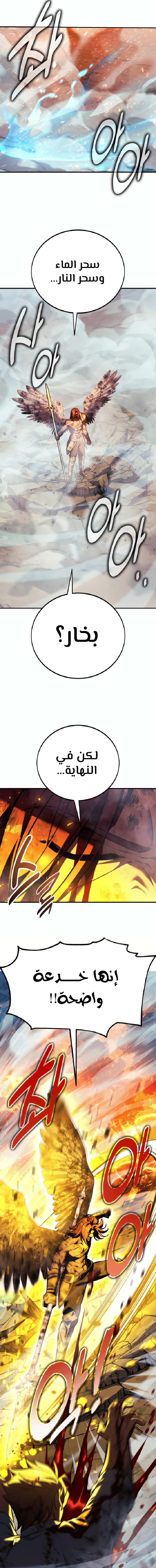 Read The Extra’s Academy Survival Guide AR Manga Online