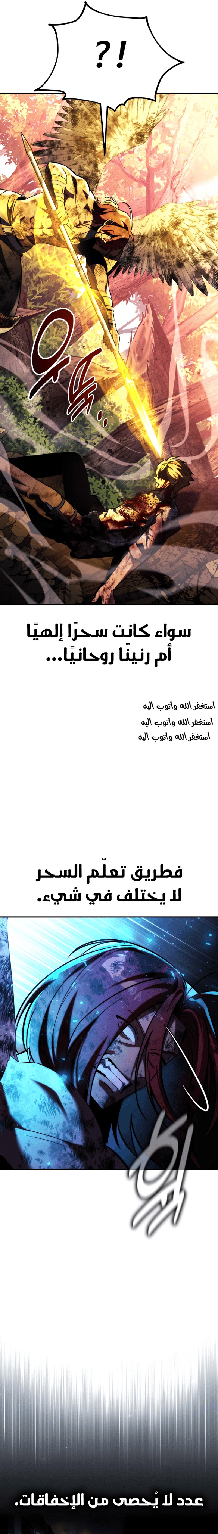 Read The Extra’s Academy Survival Guide AR Manga Online