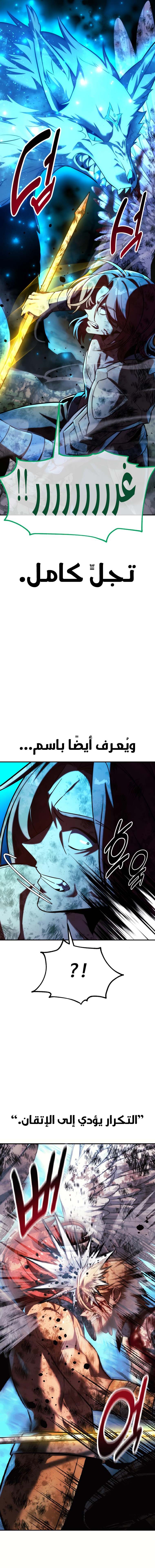 Read The Extra’s Academy Survival Guide AR Manga Online