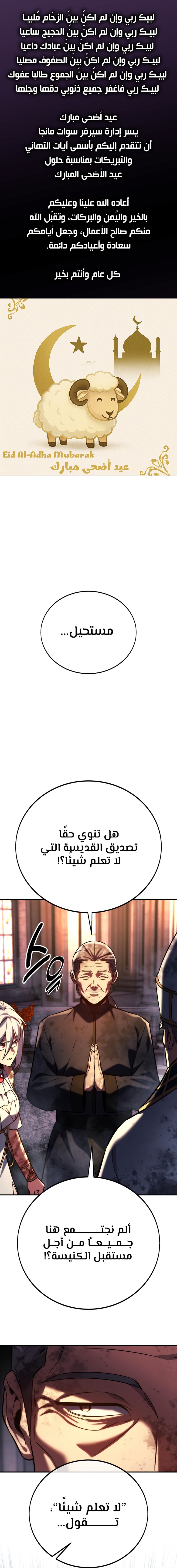 Read The Extra’s Academy Survival Guide AR Manga Online