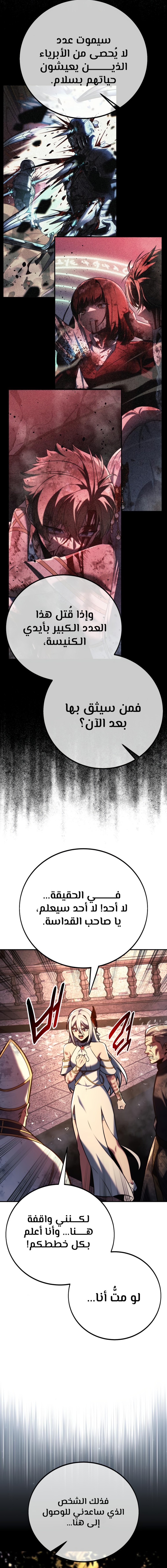 Read The Extra’s Academy Survival Guide AR Manga Online