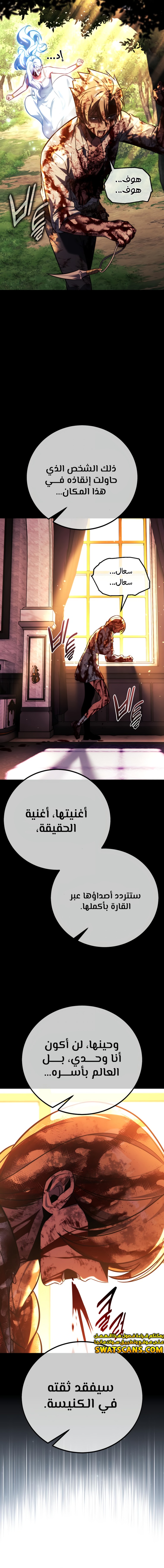 Read The Extra’s Academy Survival Guide AR Manga Online