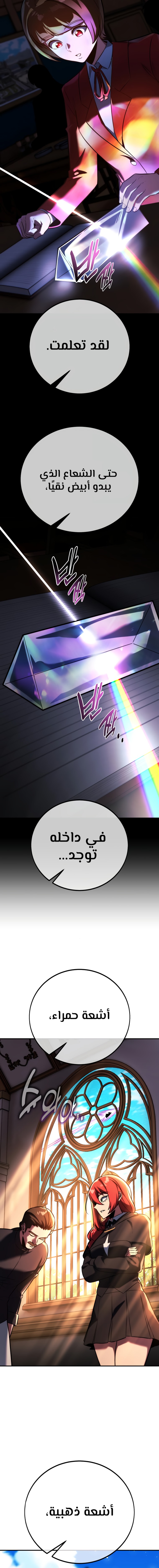 Read The Extra’s Academy Survival Guide AR Manga Online