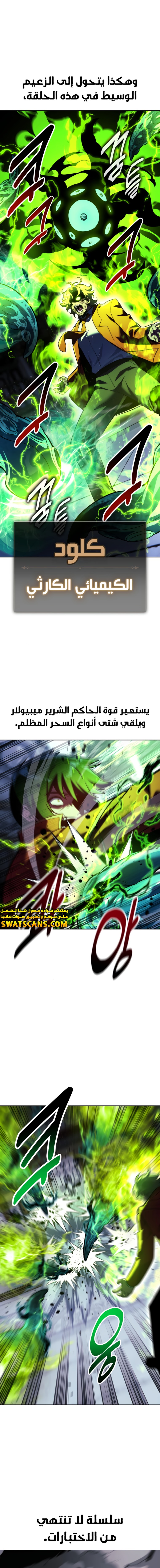 Read The Extra’s Academy Survival Guide AR Manga Online