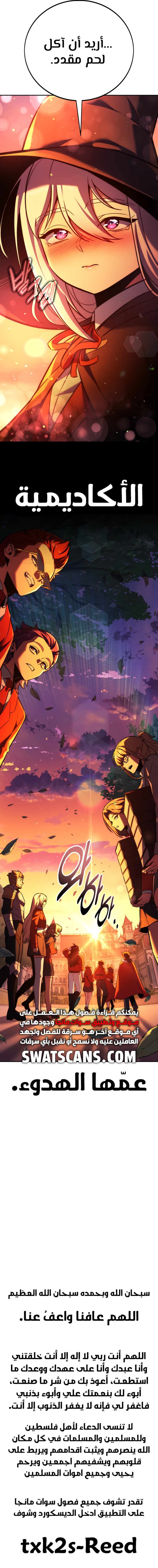 Read The Extra’s Academy Survival Guide AR Manga Online