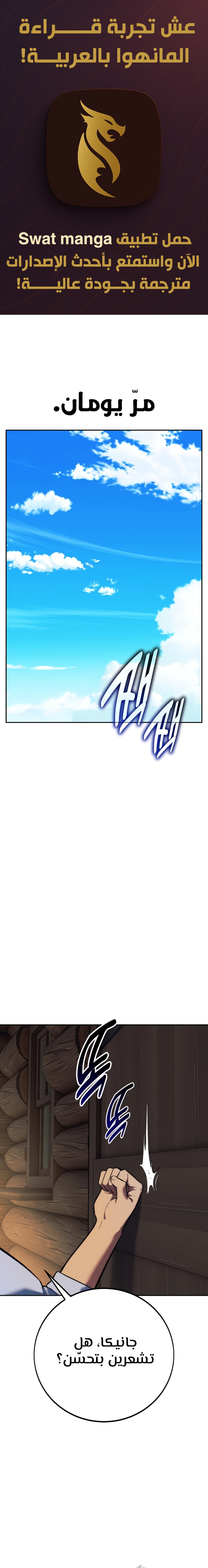 Read The Extra’s Academy Survival Guide AR Manga Online