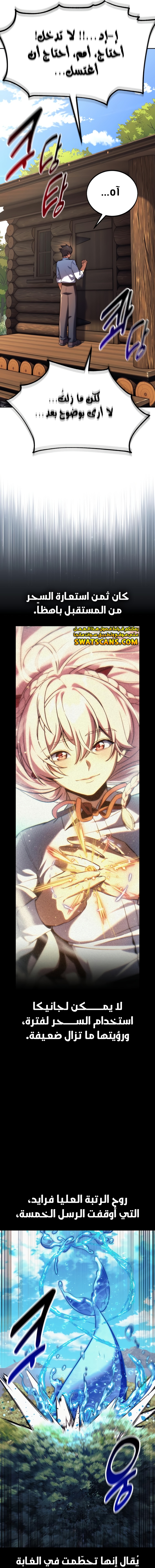 Read The Extra’s Academy Survival Guide AR Manga Online