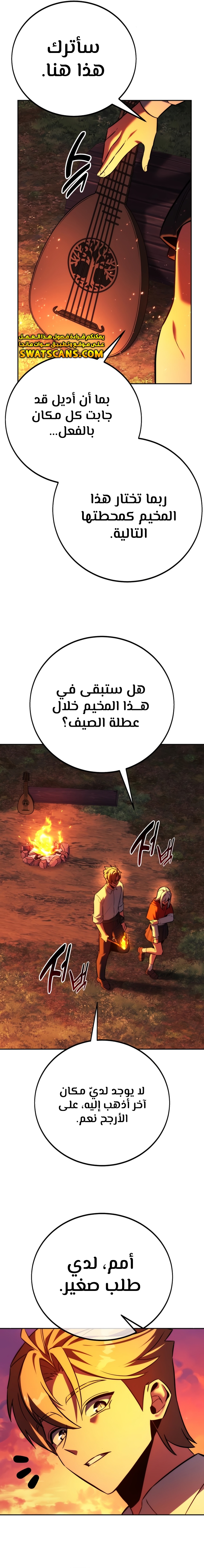 Read The Extra’s Academy Survival Guide AR Manga Online