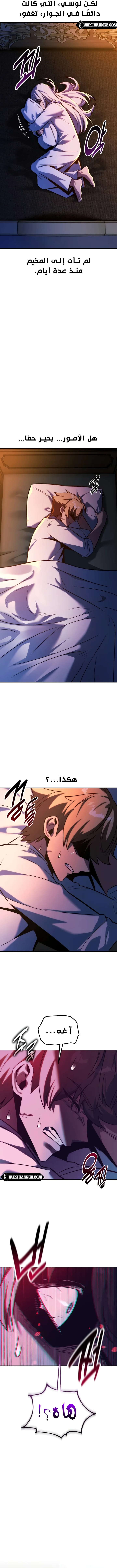 Read The Extra’s Academy Survival Guide AR Manga Online