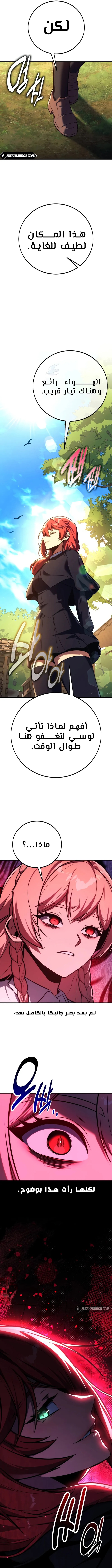 Read The Extra’s Academy Survival Guide AR Manga Online