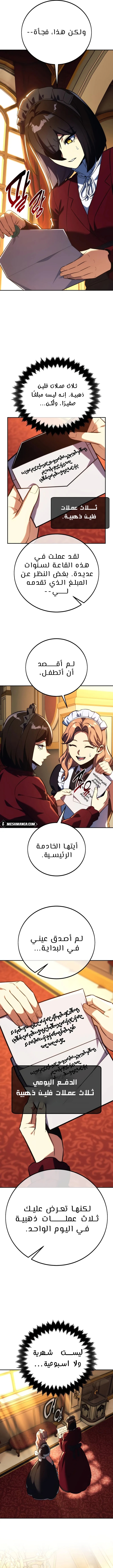 Read The Extra’s Academy Survival Guide AR Manga Online