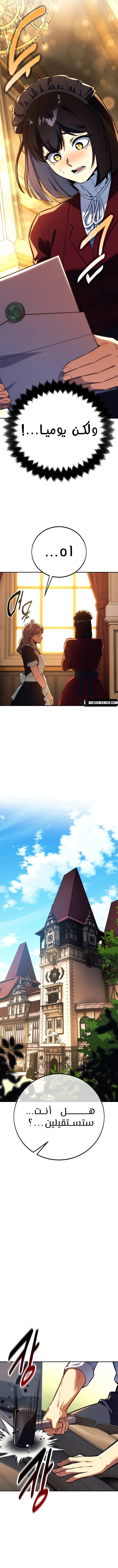 Read The Extra’s Academy Survival Guide AR Manga Online