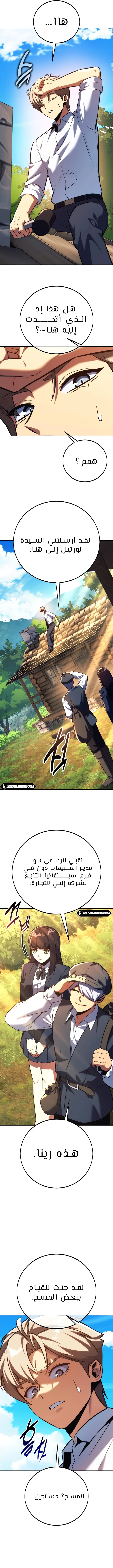 Read The Extra’s Academy Survival Guide AR Manga Online