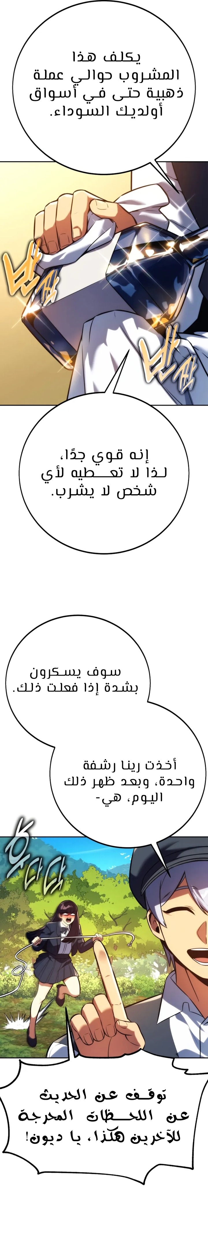 Read The Extra’s Academy Survival Guide AR Manga Online