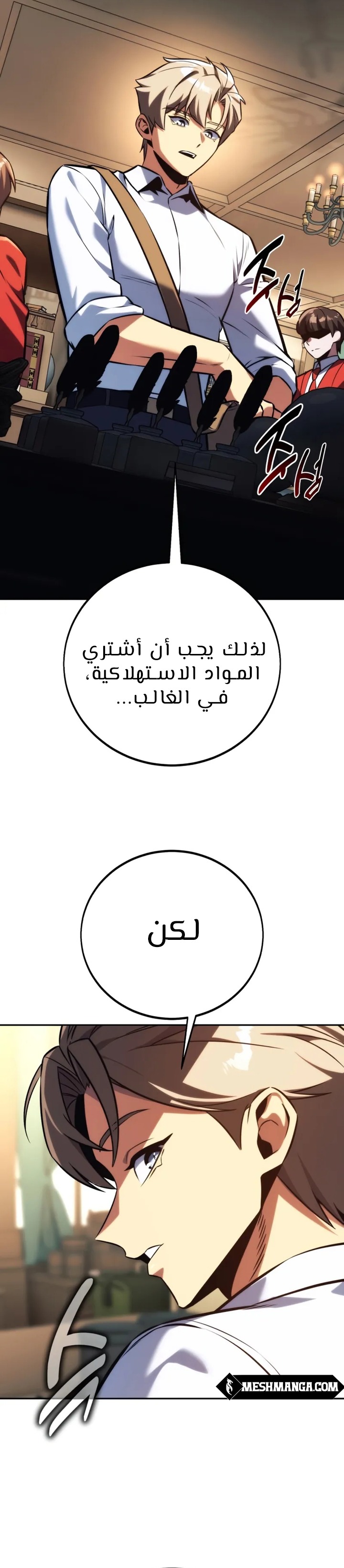 Read The Extra’s Academy Survival Guide AR Manga Online