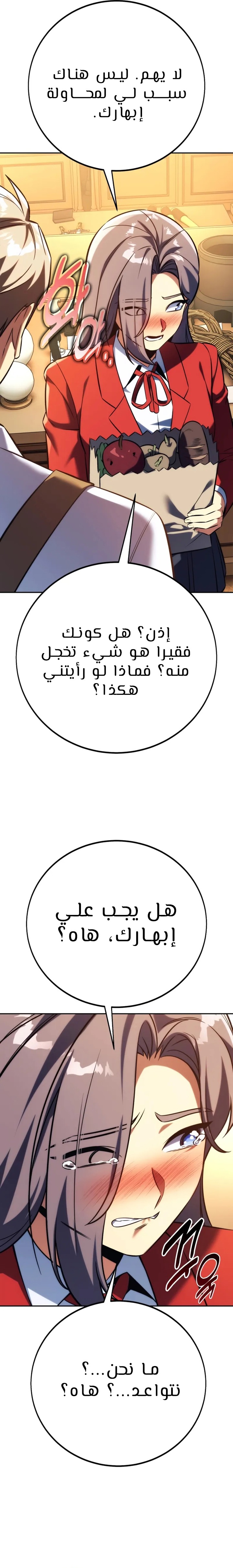 Read The Extra’s Academy Survival Guide AR Manga Online