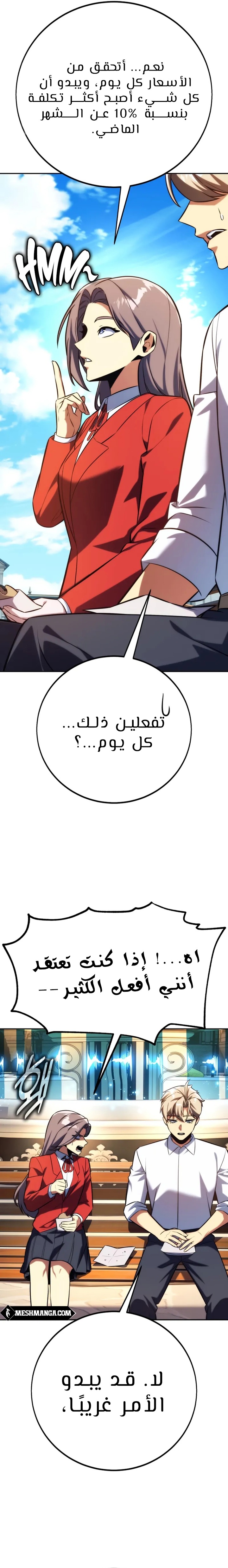 Read The Extra’s Academy Survival Guide AR Manga Online