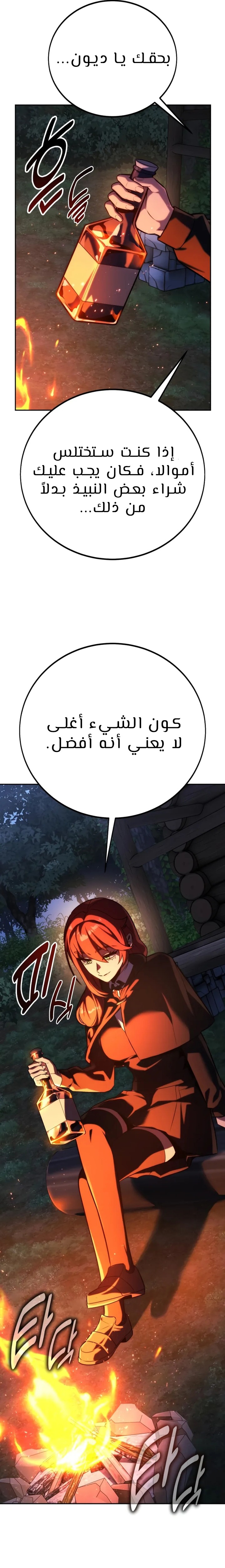 Read The Extra’s Academy Survival Guide AR Manga Online