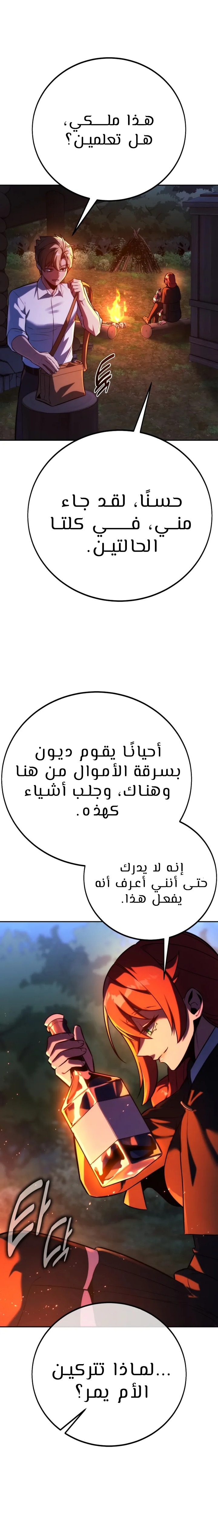 Read The Extra’s Academy Survival Guide AR Manga Online