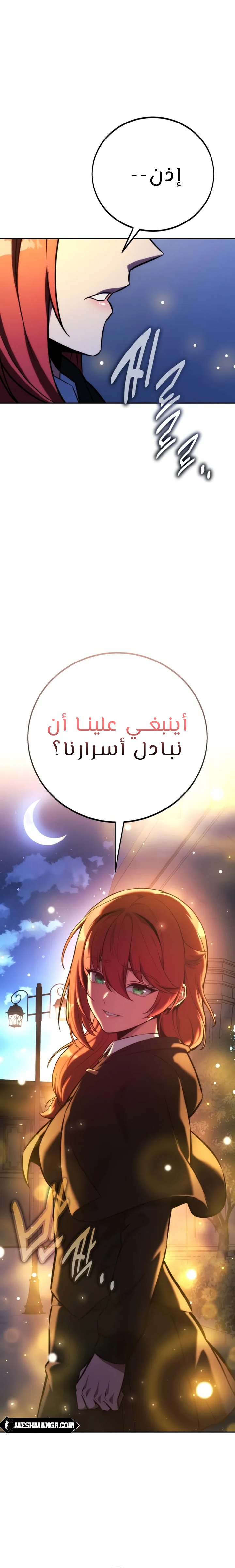 Read The Extra’s Academy Survival Guide AR Manga Online