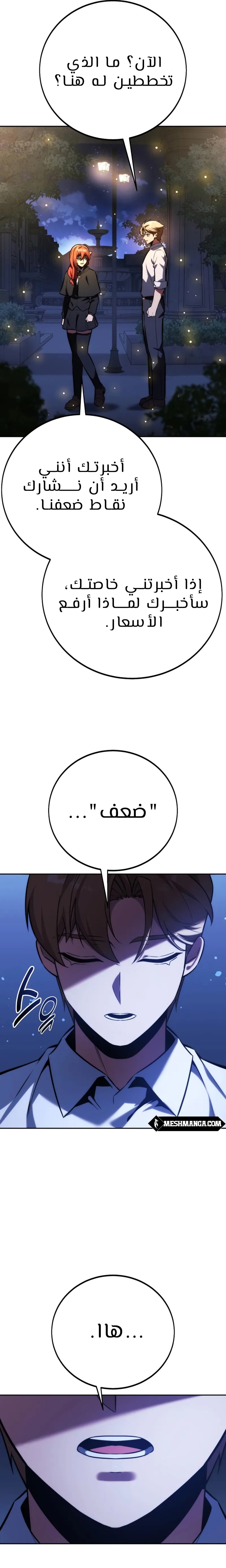 Read The Extra’s Academy Survival Guide AR Manga Online