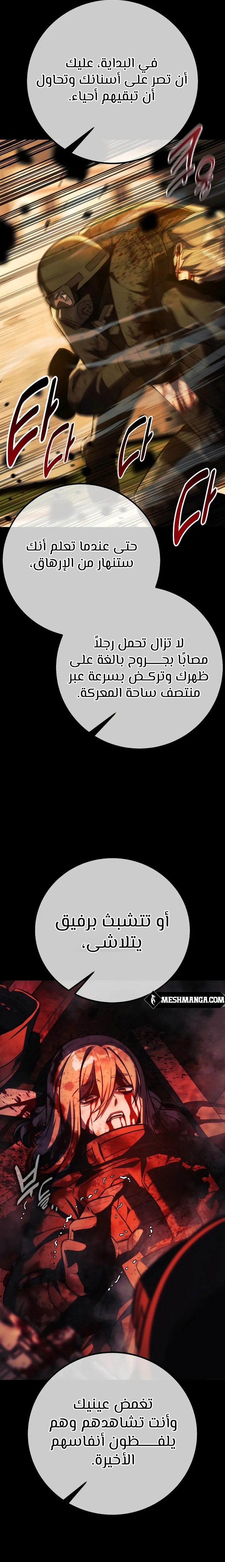 Read The Extra’s Academy Survival Guide AR Manga Online