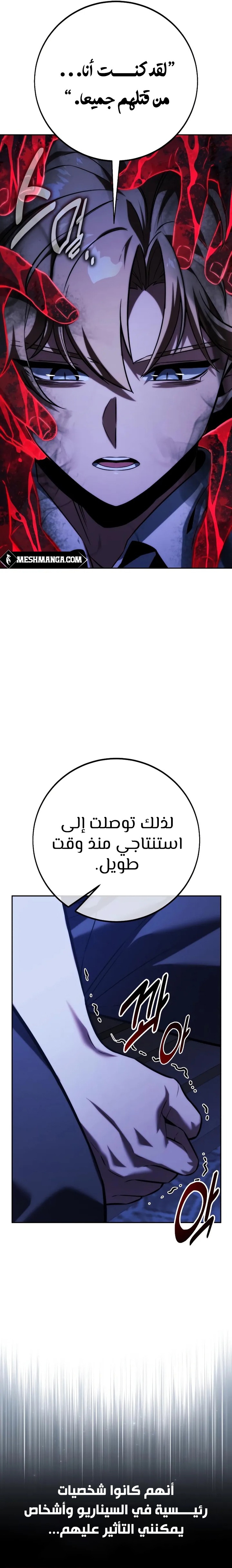 Read The Extra’s Academy Survival Guide AR Manga Online