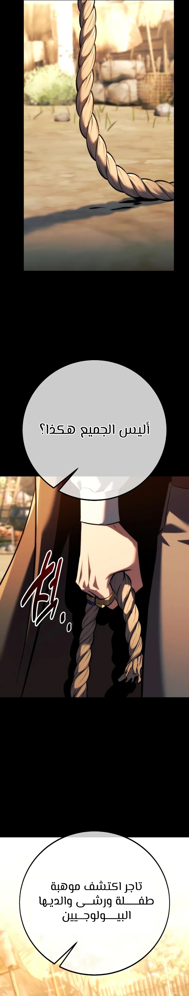 Read The Extra’s Academy Survival Guide AR Manga Online