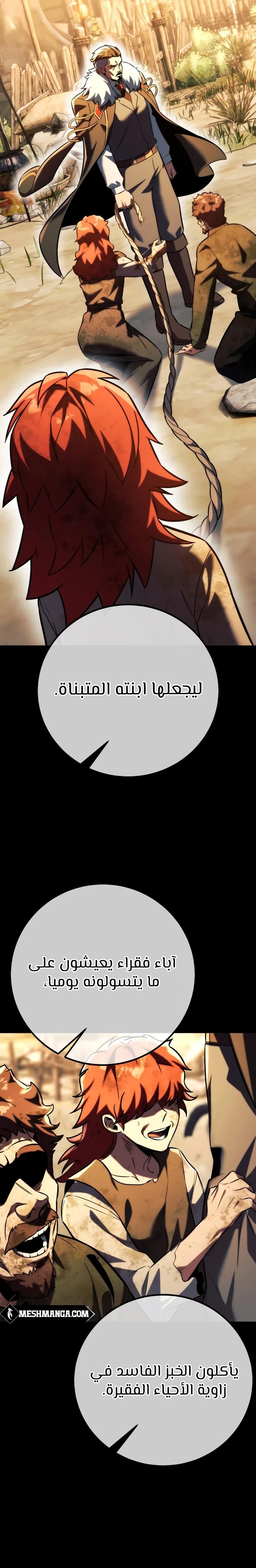 Read The Extra’s Academy Survival Guide AR Manga Online