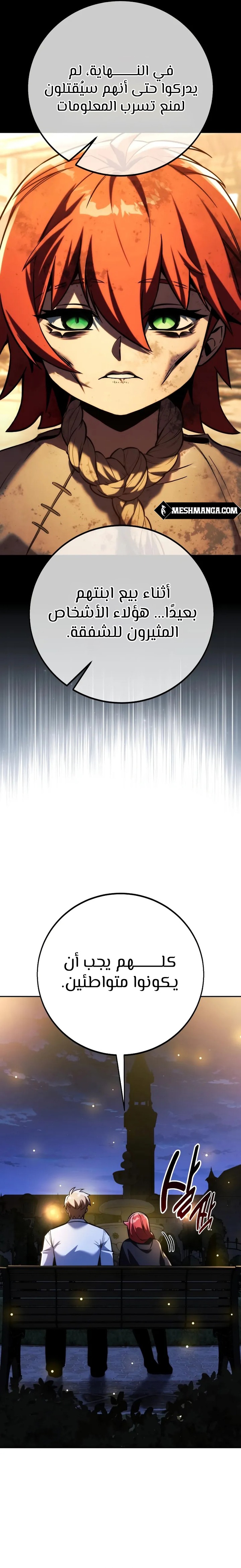 Read The Extra’s Academy Survival Guide AR Manga Online